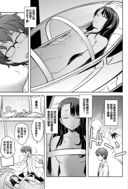 Page 22 of Ijiri Jouzu no Nagatoro-san