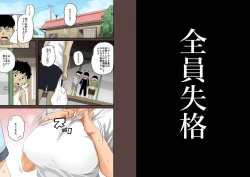 Page 129 of Zenin Shikkaku - Hahaoya no Mesubuta Sex Choukyou Kiroku