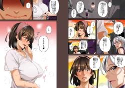 Page 186 of Zenin Shikkaku - Hahaoya no Mesubuta Sex Choukyou Kiroku