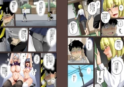 Page 200 of Zenin Shikkaku - Hahaoya no Mesubuta Sex Choukyou Kiroku