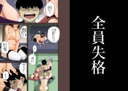 Page 249 of Zenin Shikkaku - Hahaoya no Mesubuta Sex Choukyou Kiroku