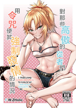Download Namaiki na Servant-tachi o Reiju de Kyousei Hatsujou Sasete Mita