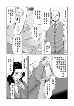 Page 119 of Ano Hi no Sensei Ch.001-004