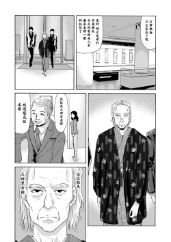 Page 121 of Ano Hi no Sensei Ch.001-004