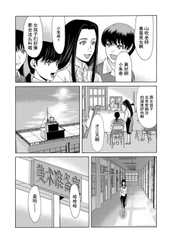 Page 24 of Ano Hi no Sensei Ch.001-004