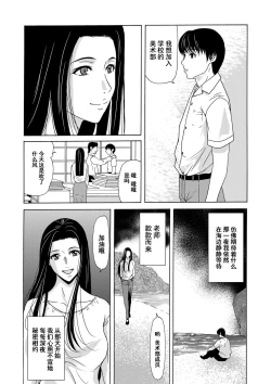Page 78 of Ano Hi no Sensei Ch.001-004