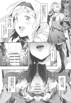 Page 2 of Mousouten Granblue Fantasy 3