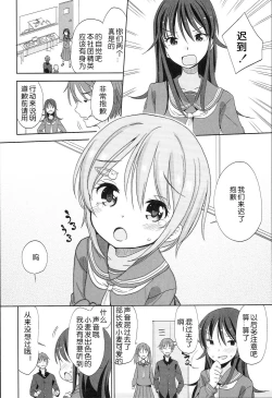 Page 107 of Petit Cawa