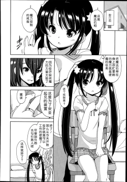 Page 165 of Petit Cawa