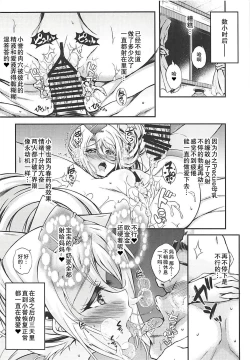 Page 22 of Homare-chan to Saimin Clinic