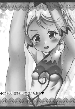 Page 24 of Homare-chan to Saimin Clinic