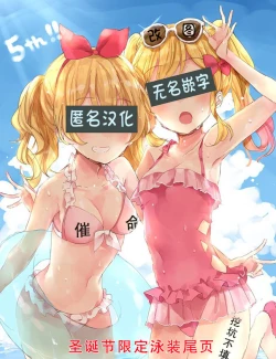 Page 28 of Homare-chan to Saimin Clinic