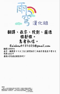 Page 24 of Shouchi Shimashita.