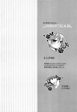 Page 4 of Shouchi Shimashita.