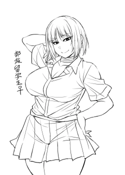 Page 170 of Nekura Megane ♀