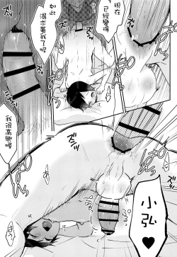 Page 15 of Nemuri Ouji