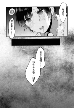 Page 24 of Nemuri Ouji