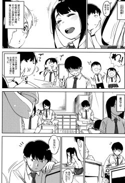 Page 117 of Girigiri Idol