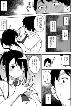 Page 122 of Girigiri Idol