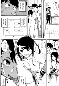 Page 131 of Girigiri Idol