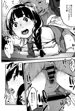 Page 159 of Girigiri Idol