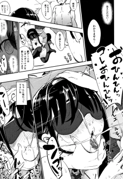 Page 18 of Girigiri Idol