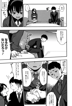 Page 48 of Girigiri Idol