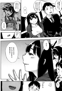 Page 75 of Girigiri Idol