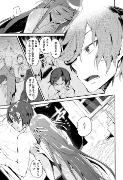 Page 144 of Otomebore