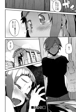 Page 175 of Otomebore