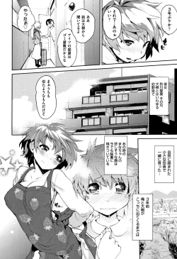 Page 177 of Otomebore