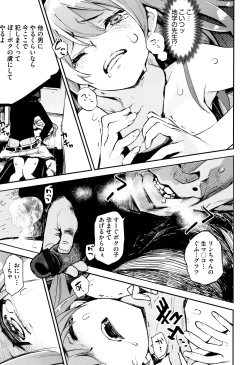 Page 24 of Otomebore