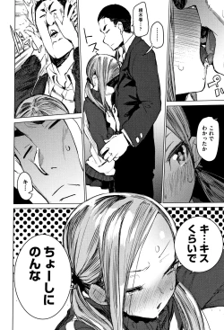 Page 69 of Otomebore