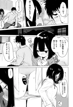 Page 96 of Otomebore