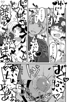 Page 18 of Ambiguous Gender Sex