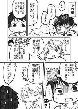 Page 20 of Ambiguous Gender Sex