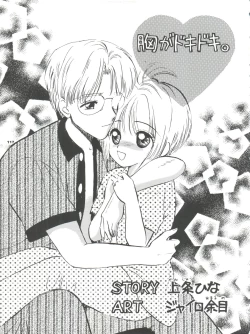 Page 118 of INTRODUCTION Mystic Chord Shoki Soushuuhen