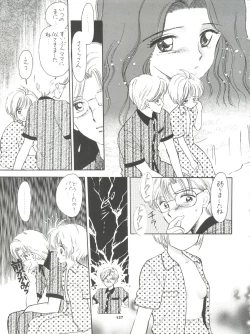 Page 128 of INTRODUCTION Mystic Chord Shoki Soushuuhen