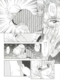 Page 129 of INTRODUCTION Mystic Chord Shoki Soushuuhen