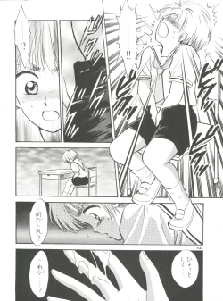 Page 13 of INTRODUCTION Mystic Chord Shoki Soushuuhen