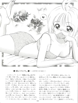 Page 145 of INTRODUCTION Mystic Chord Shoki Soushuuhen