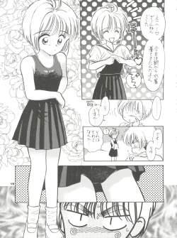 Page 20 of INTRODUCTION Mystic Chord Shoki Soushuuhen