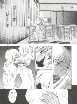 Page 28 of INTRODUCTION Mystic Chord Shoki Soushuuhen