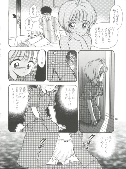 Page 33 of INTRODUCTION Mystic Chord Shoki Soushuuhen