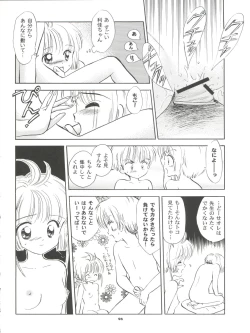 Page 97 of INTRODUCTION Mystic Chord Shoki Soushuuhen