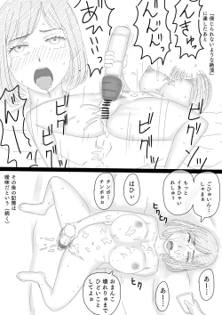 Page 108 of Netorase Tsuma Takanashi Touko