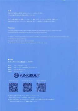 Page 2 of Tamacchatta yo Watanabe-san