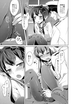 Page 10 of Yome no Oshigoto