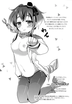 Page 21 of Yome no Oshigoto