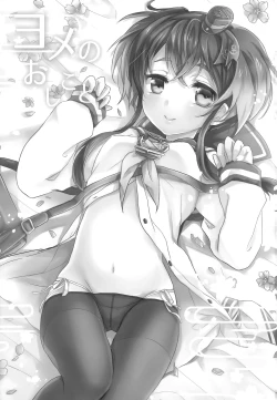 Page 2 of Yome no Oshigoto